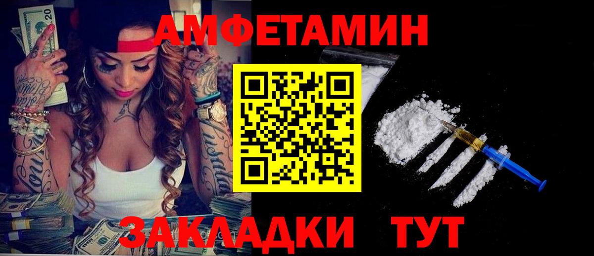 Amphetamine  Вход с VPN    ссылка  АМФЕТАМИН VHQ  Усинск 