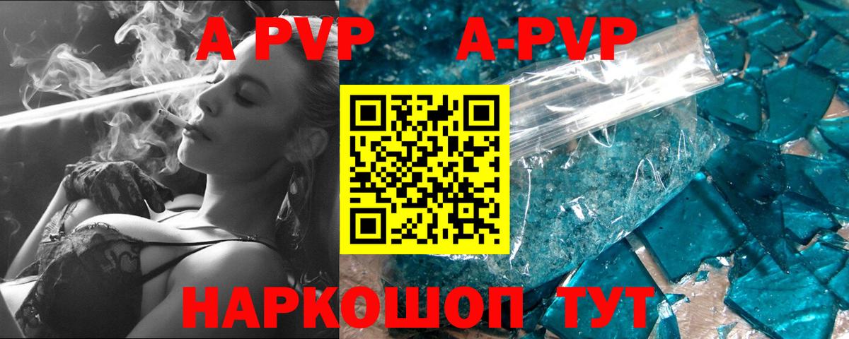Alpha-PVP крисы CK Усинск