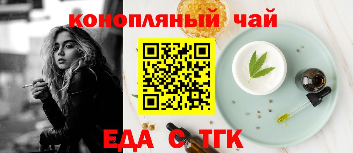 Печенье с ТГК конопля  Вход с VPN  Усинск 