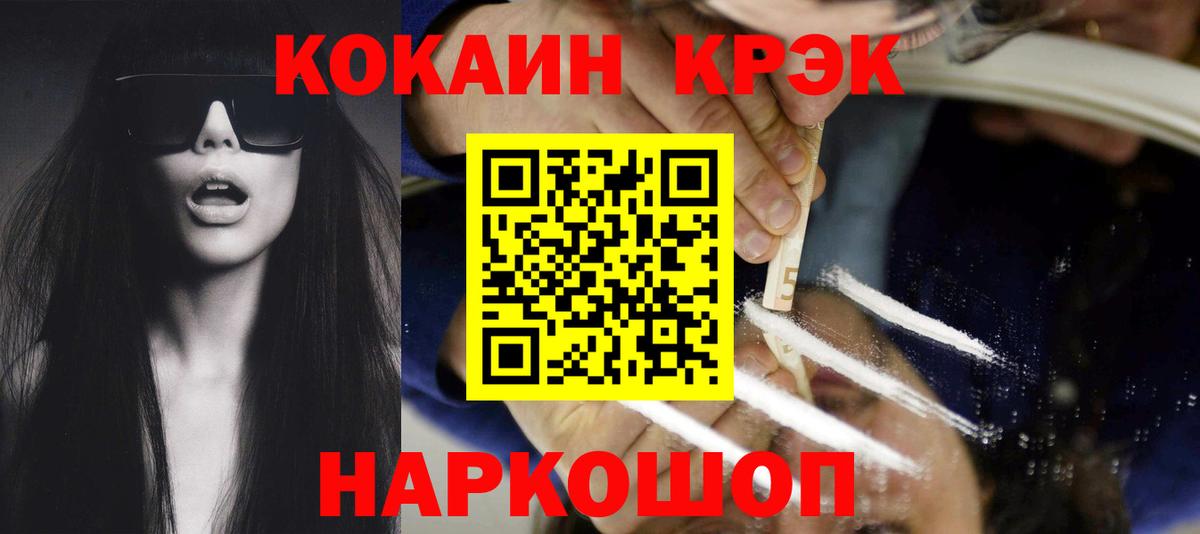 Усинск  COCAIN Fish Scale  Вход с VPN  COCAIN VHQ 