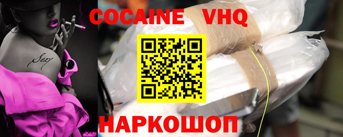 КОКАИН Fish Scale Усинск