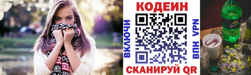 Кодеиновый сироп Lean Purple Drank  Усинск 