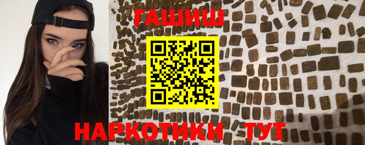 Гашиш Ice-O-Lator  ГАШ гарик  Вход с VPN  Усинск 