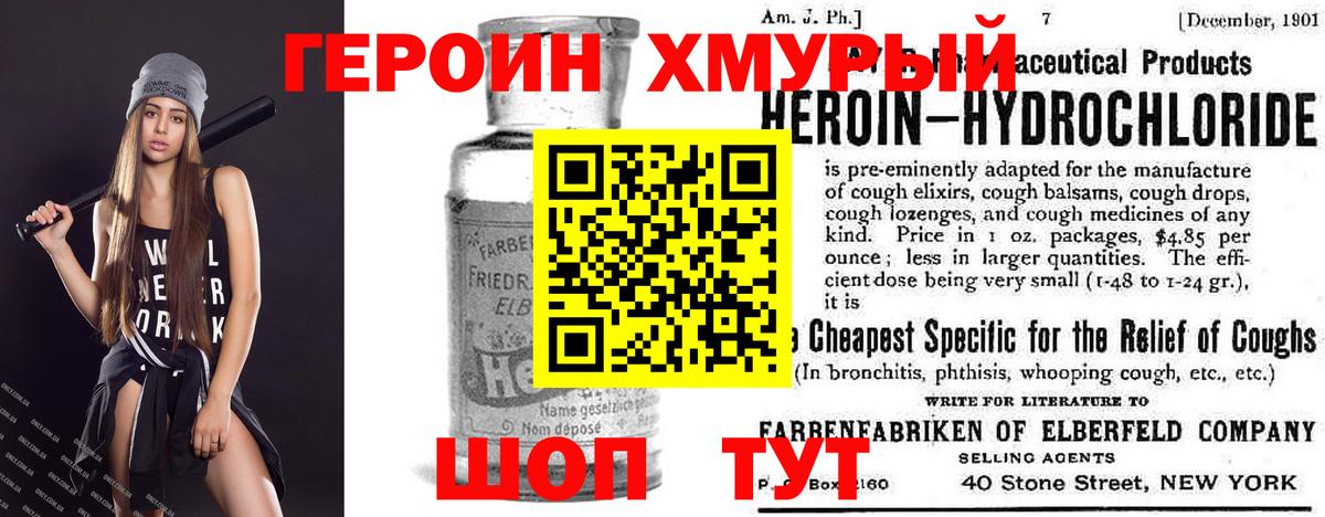 Усинск  ГЕРОИН герыч  Вход с VPN 
