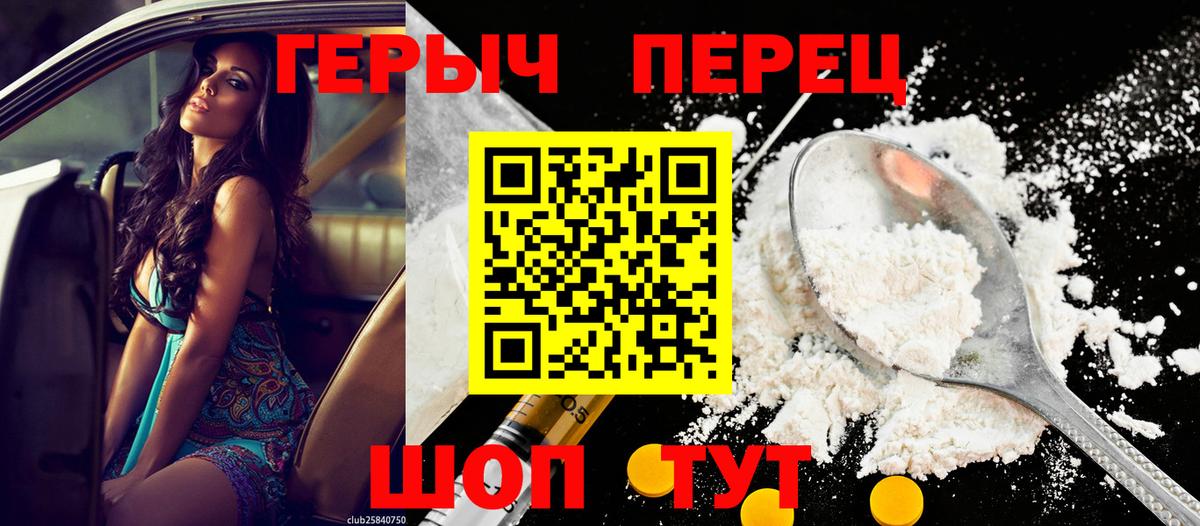 Героин герыч Усинск