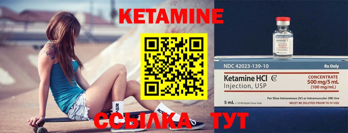 Кетамин VHQ Усинск