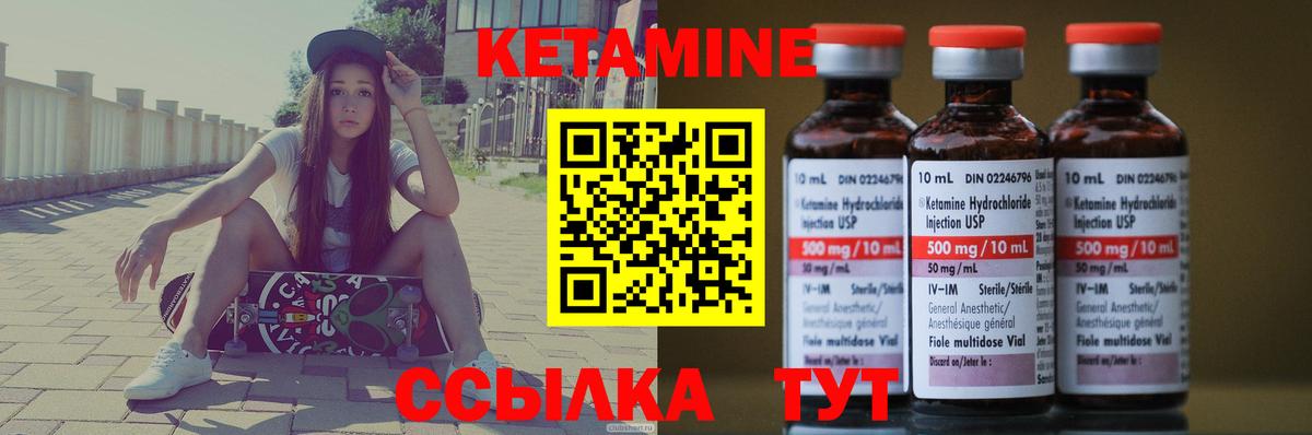 Усинск  Кетамин ketamine  Вход с VPN 