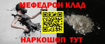 мяу мяу кристалл Пенза