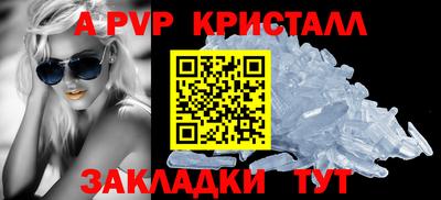 ALPHA-PVP Краснодар