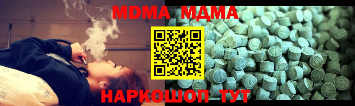 МДМА Molly  MDMA  Усинск  Вход с VPN  MDMA кристаллы 