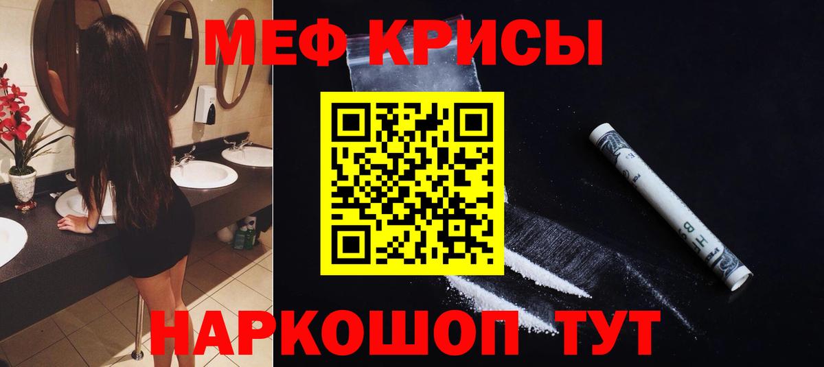 Мефедрон  Усинск