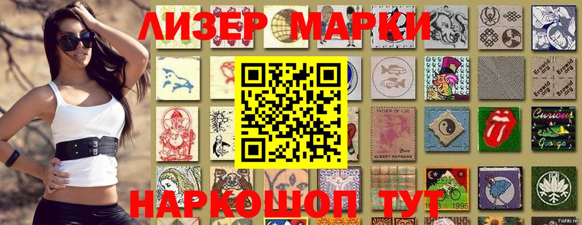 Усинск  Марки NBOMe  Вход с VPN  Марки N-bome 1,8мг 