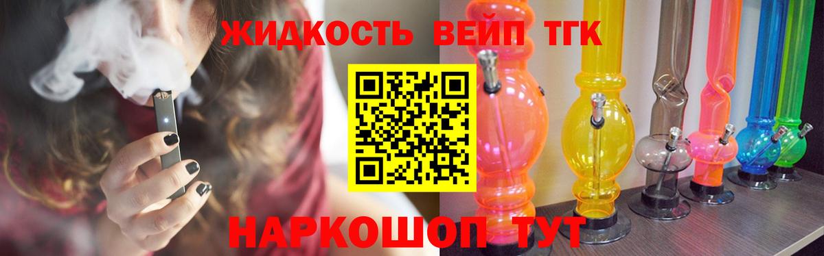 Дистиллят ТГК концентрат  Вход с VPN  Усинск 