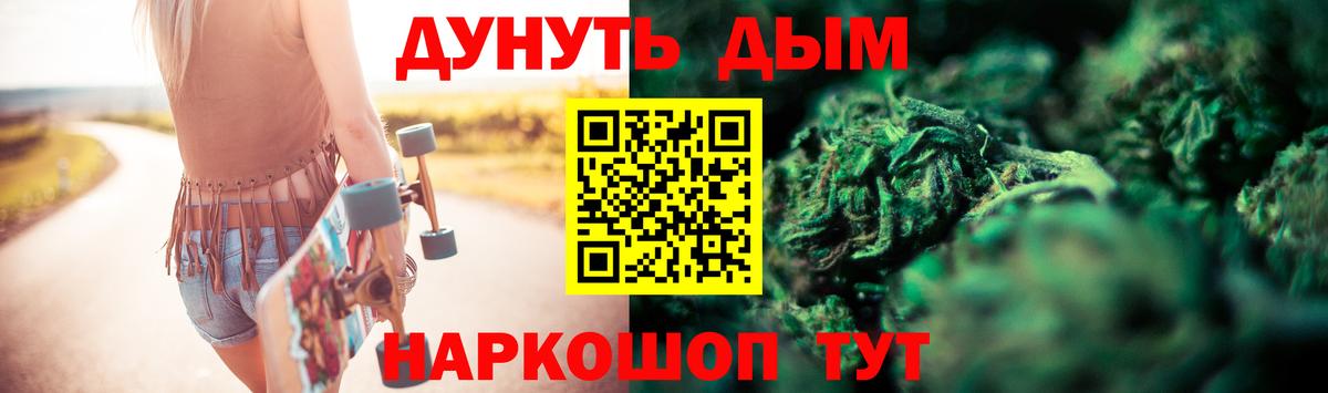 Бошки Шишки гибрид Усинск